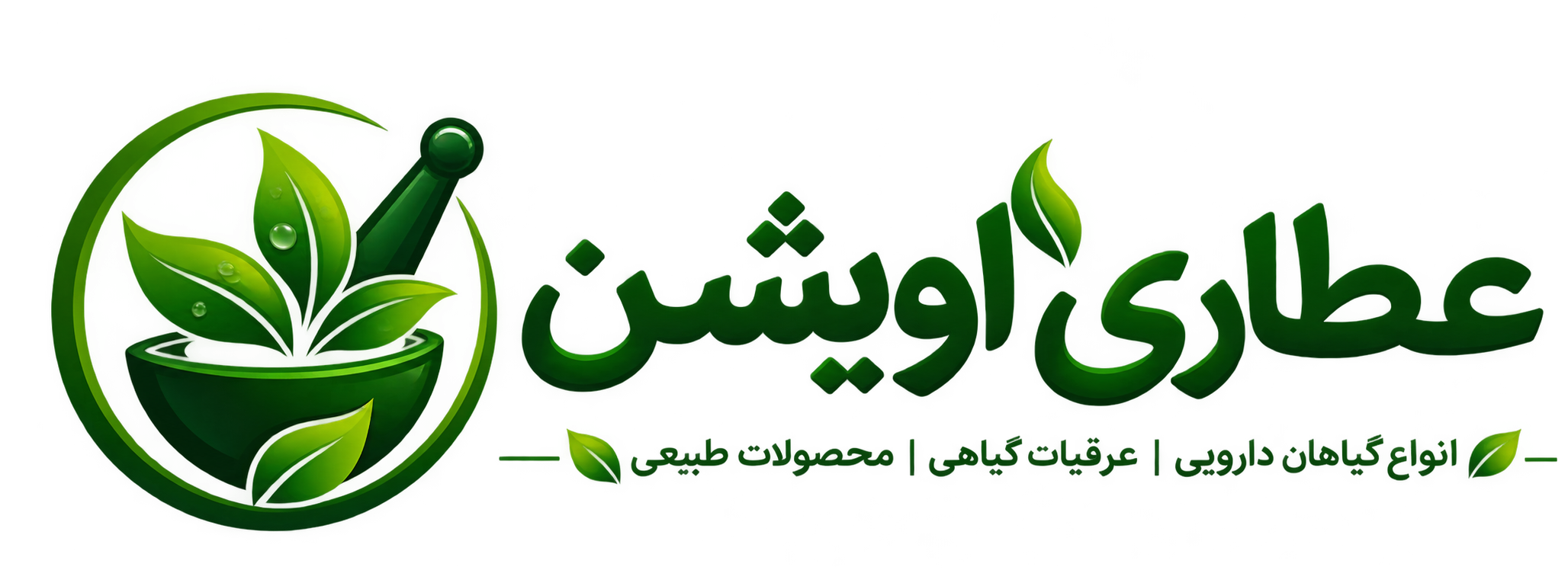 عطاری اویشن