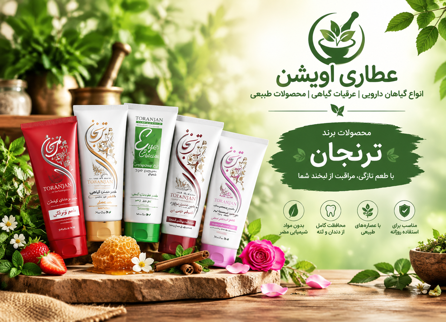 محصولات برند ترنجان